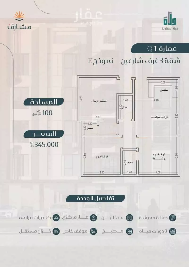 3 bedroom apartment in Muraykh, Jeddah 17