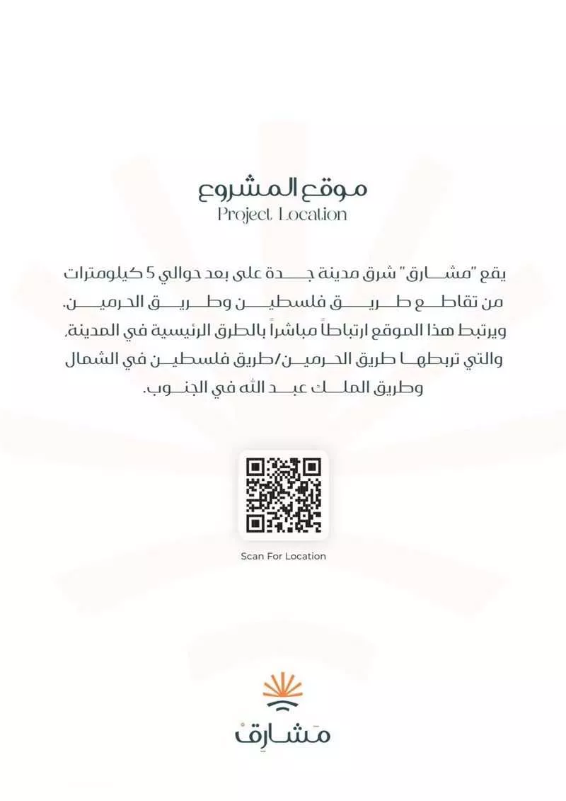3 bedroom apartment in Muraykh, Jeddah 4