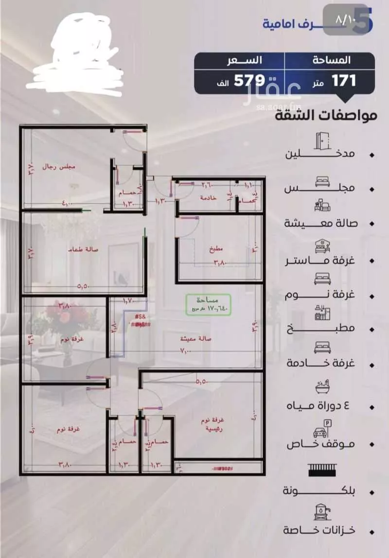 5 bedroom apartment in Al Nuzhah 2