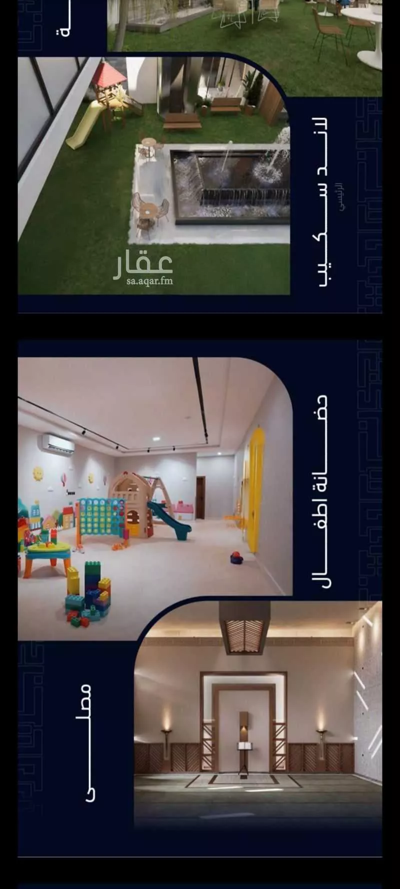 3 bedroom apartment in Mishrifah 2