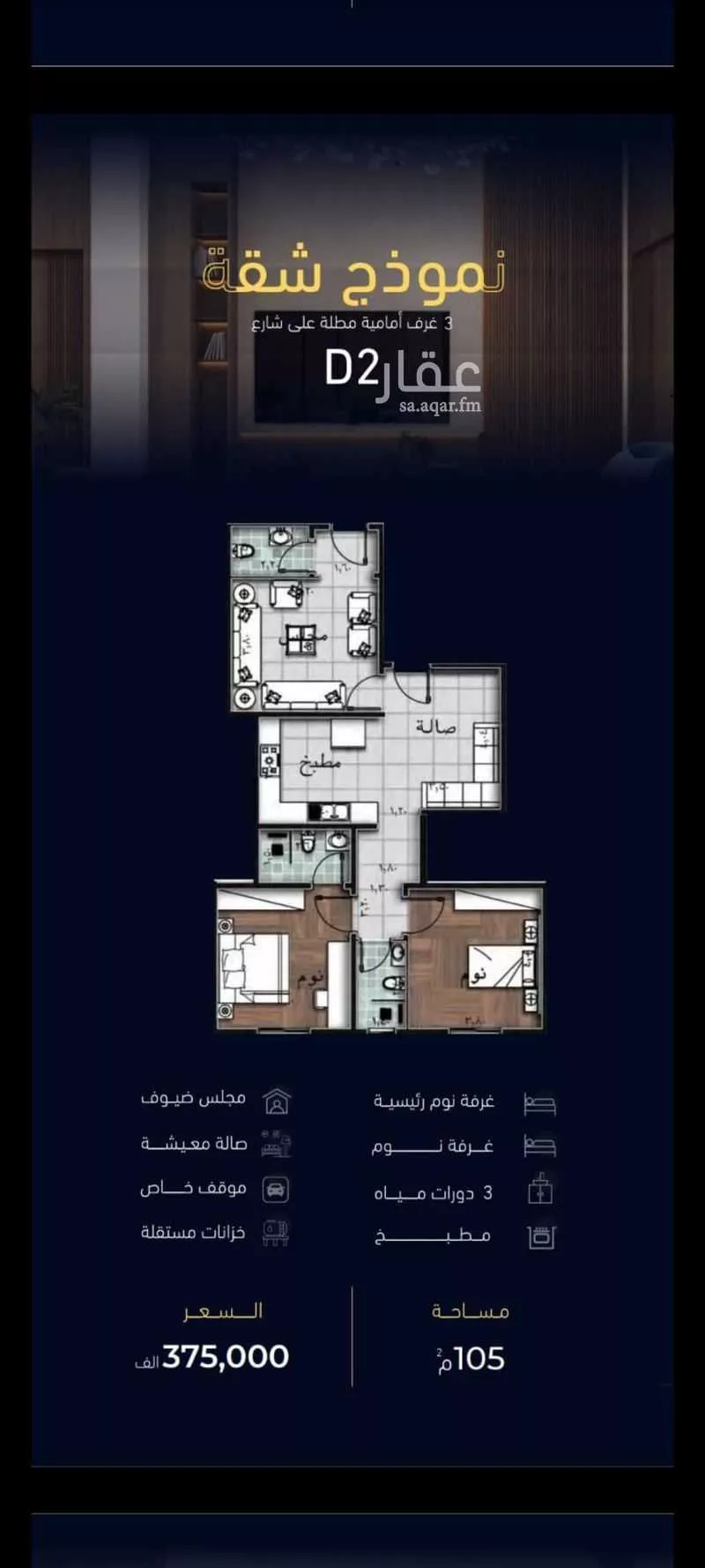 3 bedroom apartment in Mishrifah 3