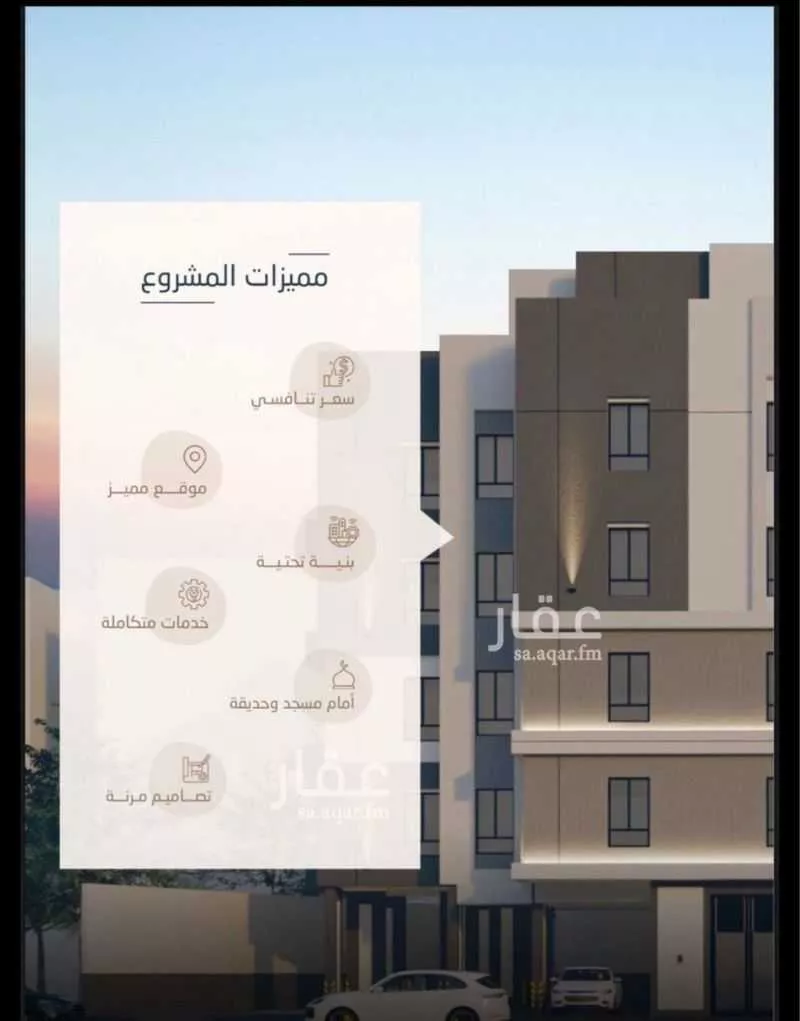 3 bedroom apartment in Ar Rayan 2