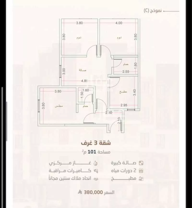 3 bedroom apartment in Ar Rayan 3