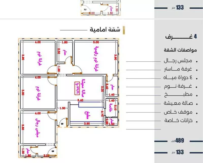 4 bedroom apartment in Al Nuzhah 2