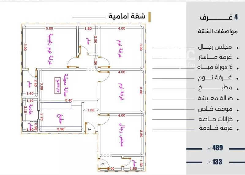 4 bedroom apartment in Al Nuzhah 3