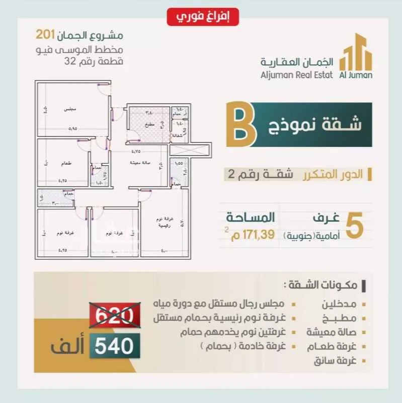 شقة 5 غرف في طيبة، جدة 10