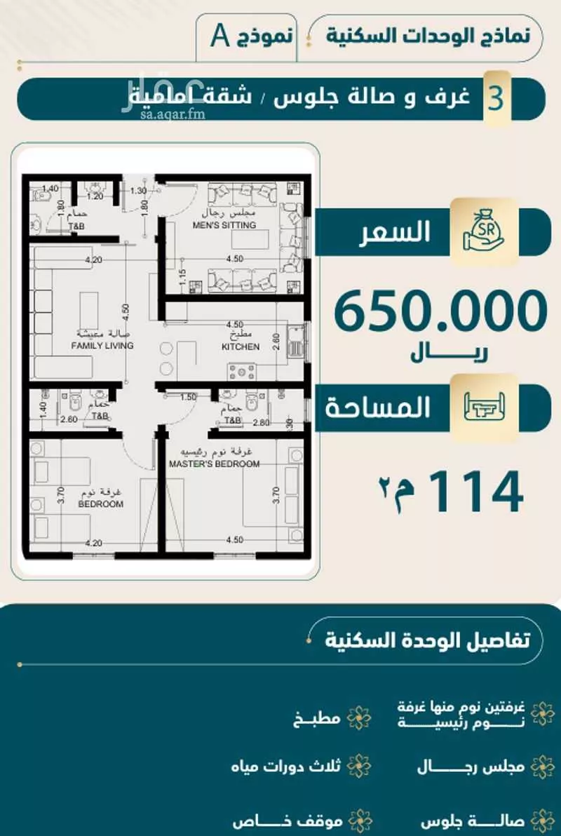 3 bedroom apartment in Al Salamah 3