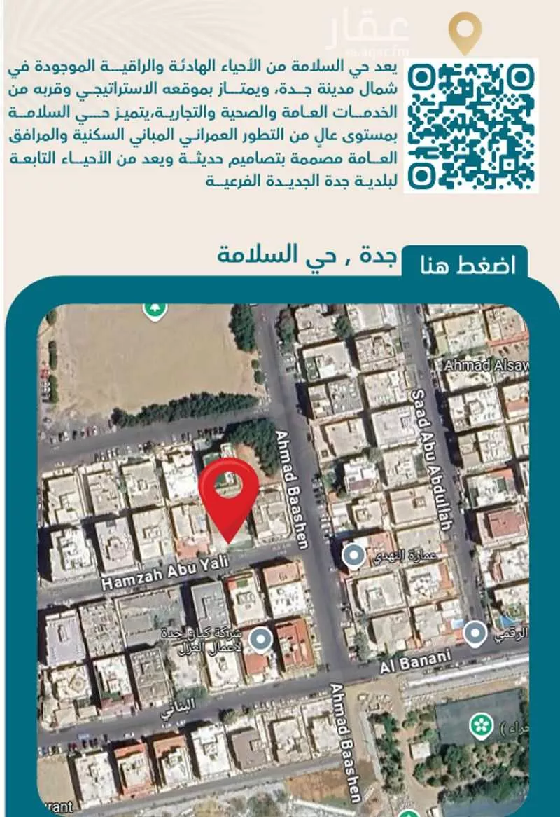 3 bedroom apartment in Al Salamah 6
