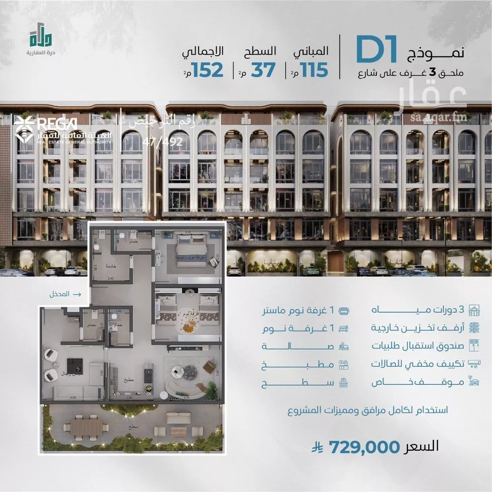 2 bedroom apartment in Abhur South, Jeddah 15