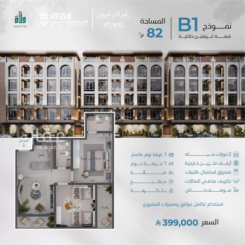 2 bedroom apartment in Abhur South, Jeddah 21