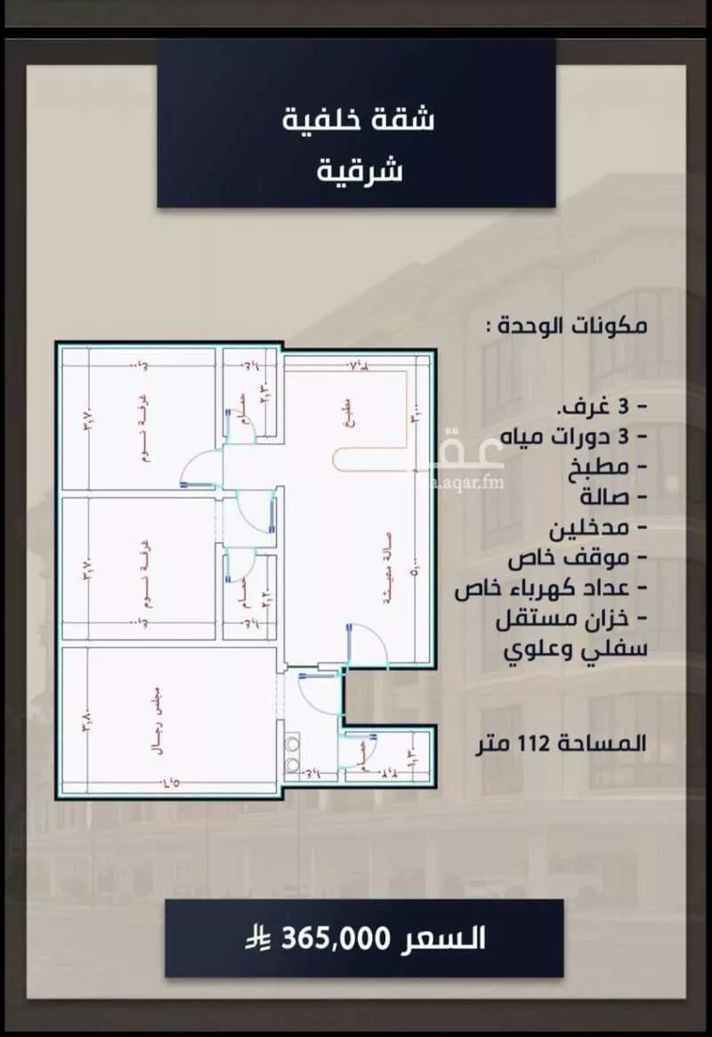 3 bedroom apartment in Al Sawari 4