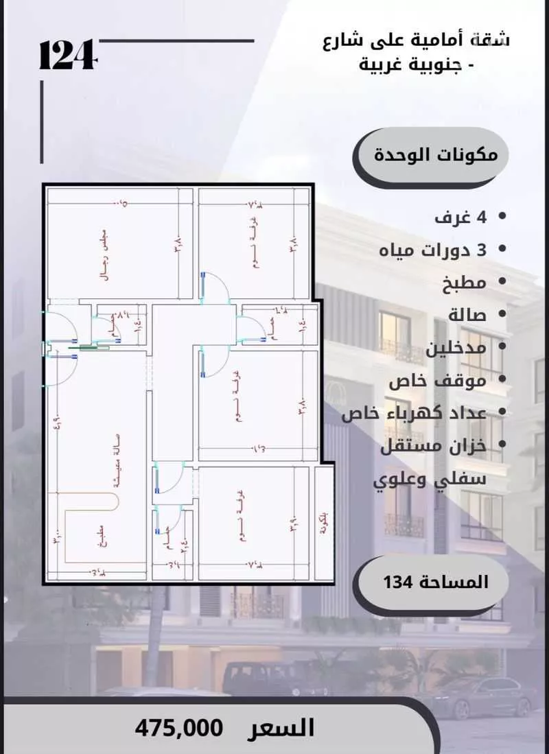 3 bedroom apartment in Al Sawari 6