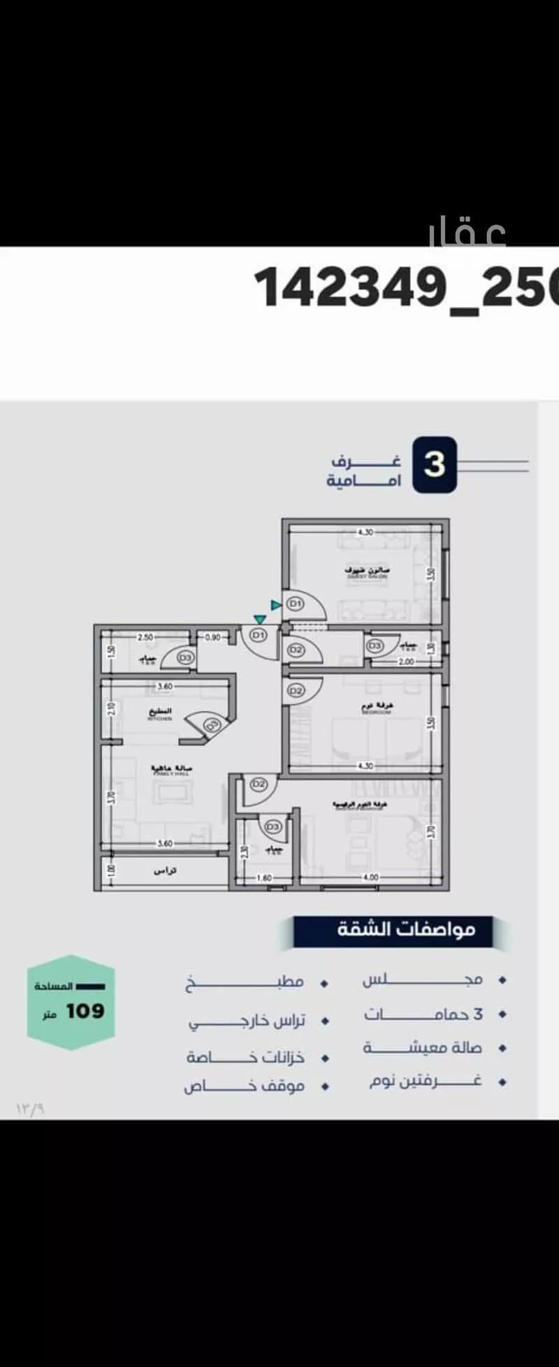 شقة 2 غرف في السلامة 2
