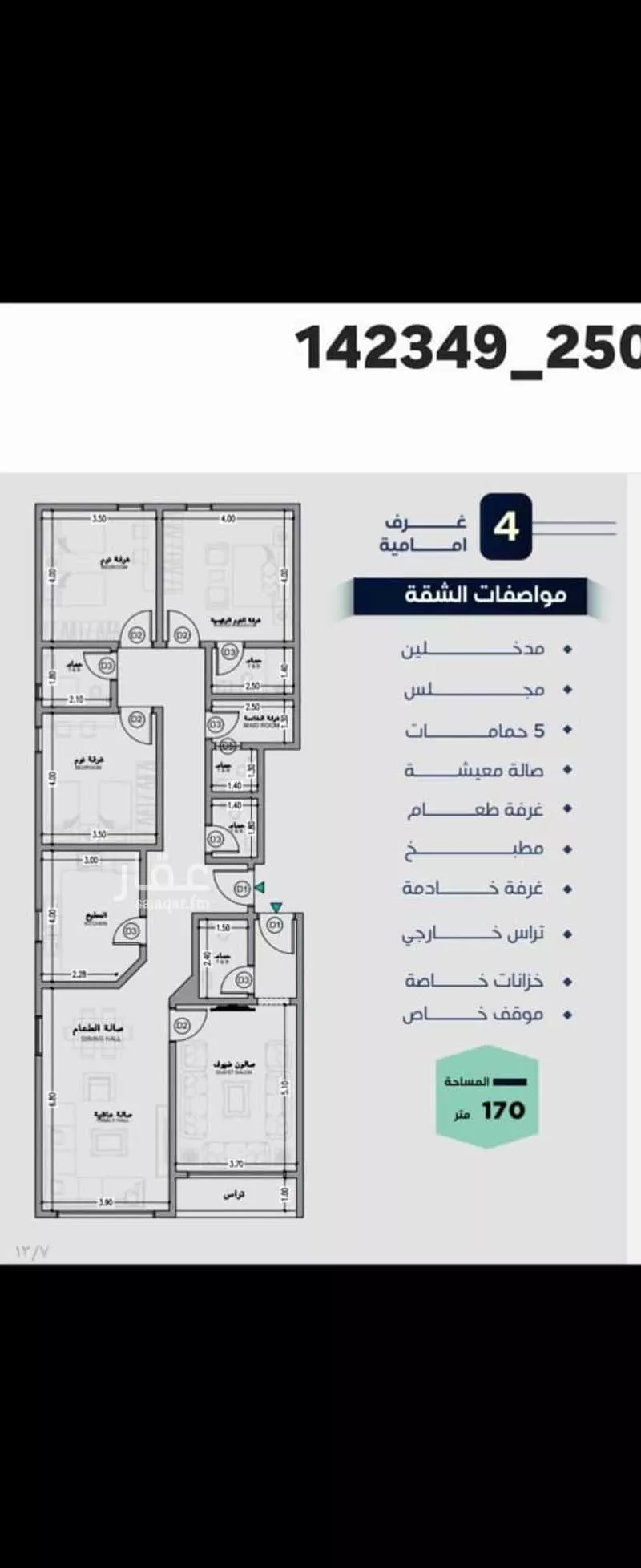 شقة 2 غرف في السلامة 3