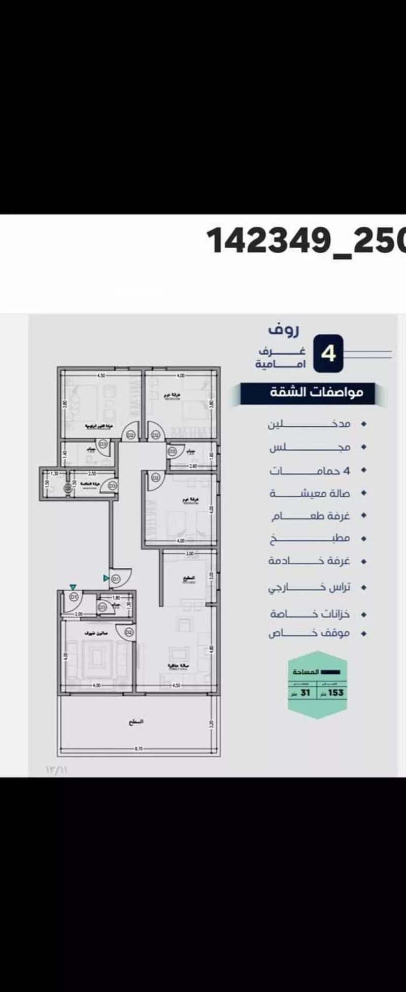 شقة 2 غرف في السلامة 4