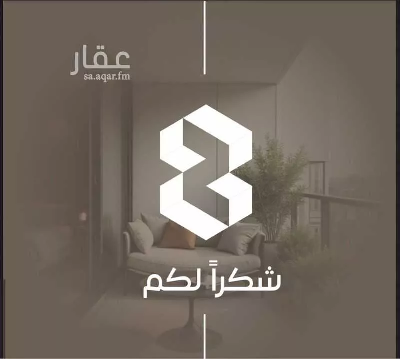 شقة 3 غرف في السلامة 15