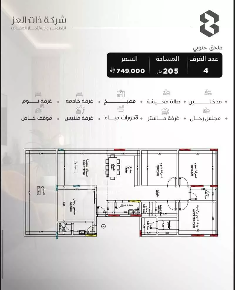 شقة 3 غرف في السلامة 10