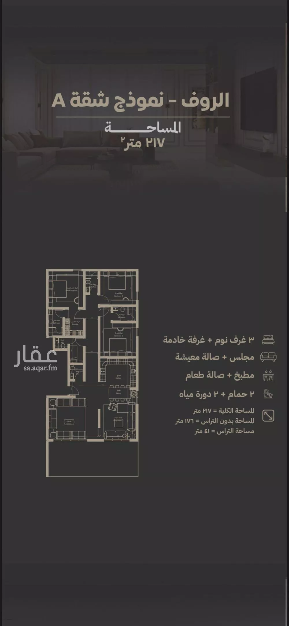 شقة 3 غرف في السلامة 9