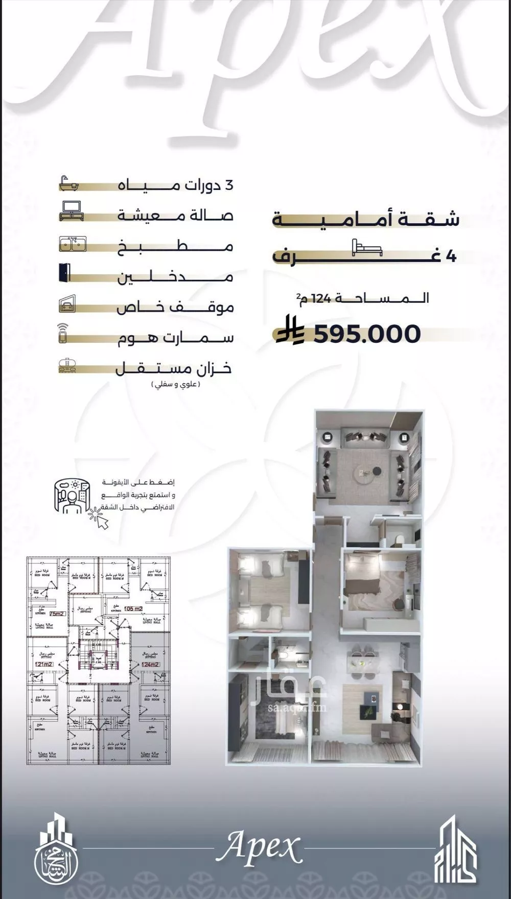 2 bedroom apartment in Al Salamah 4