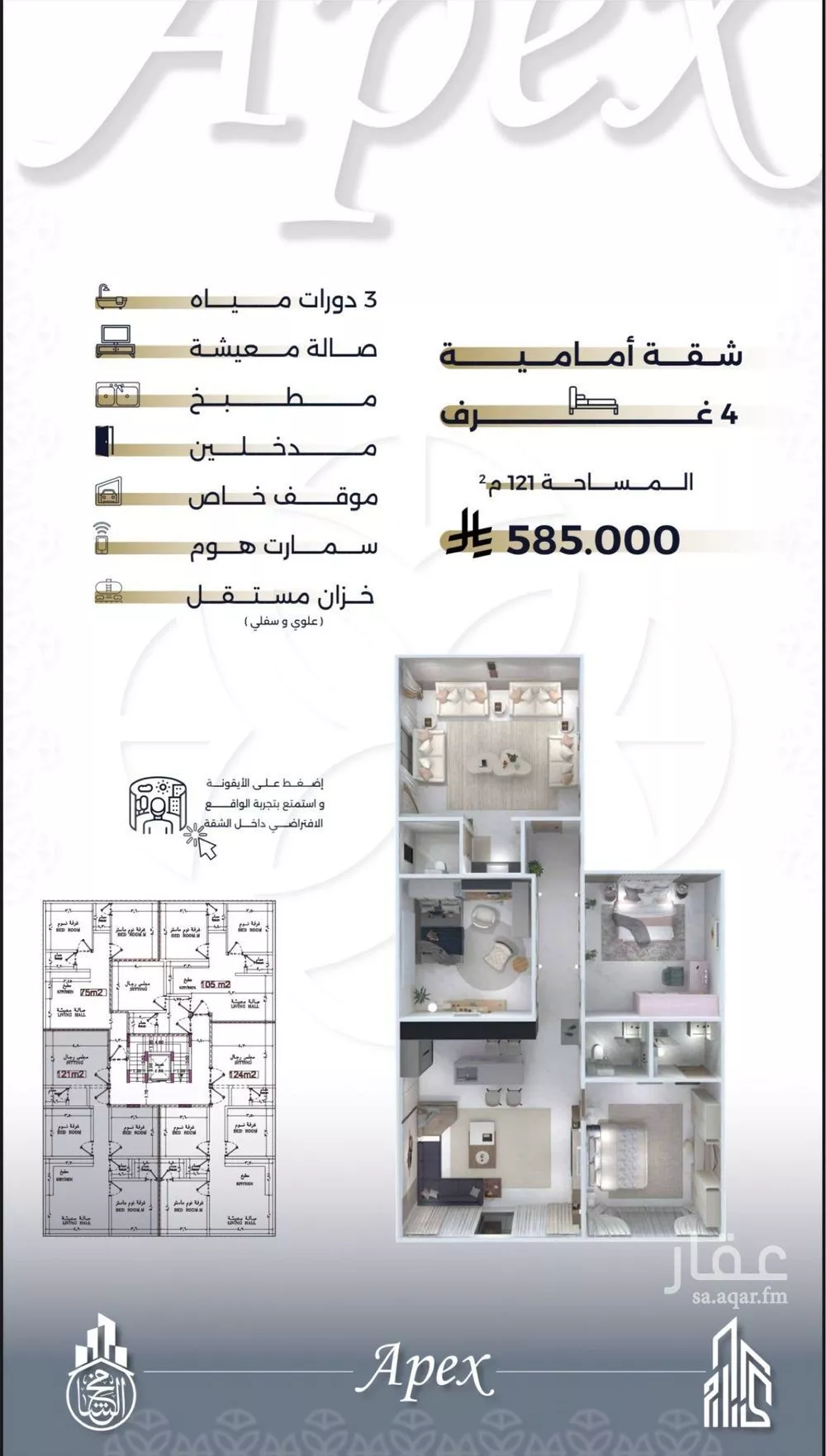 2 bedroom apartment in Al Salamah 5