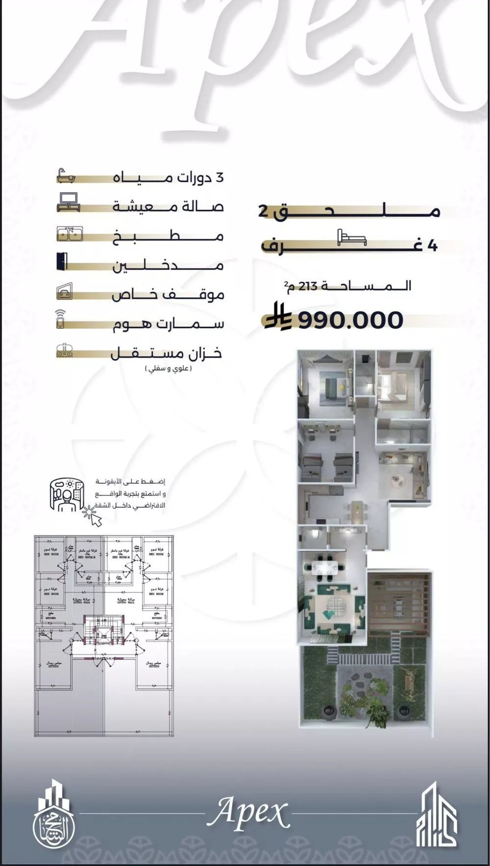2 bedroom apartment in Al Salamah 9