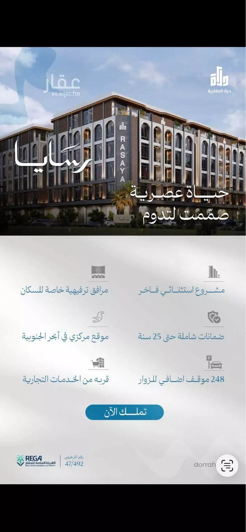 شقة 3 غرف في ابحر الجنوبية 2