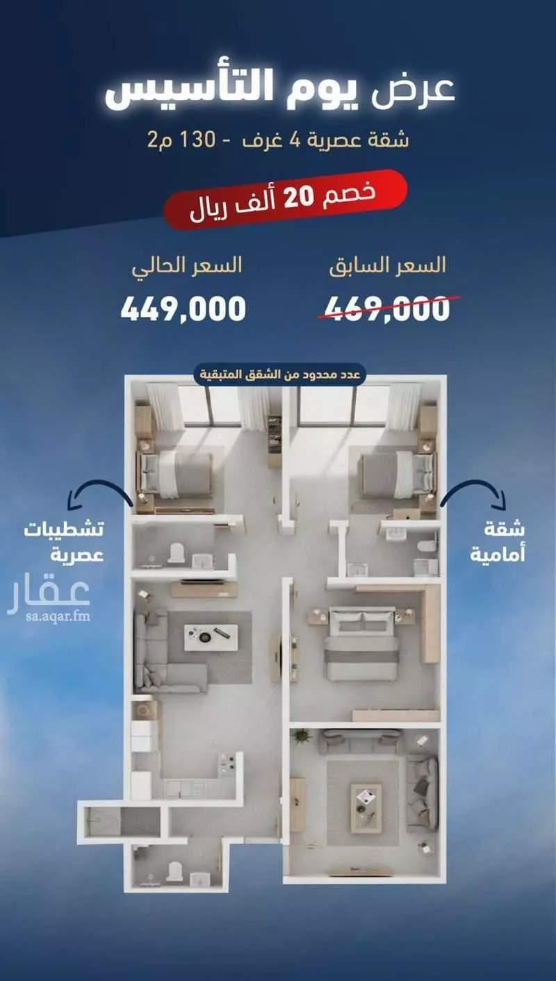 شقة 4 غرف في طيبة 4