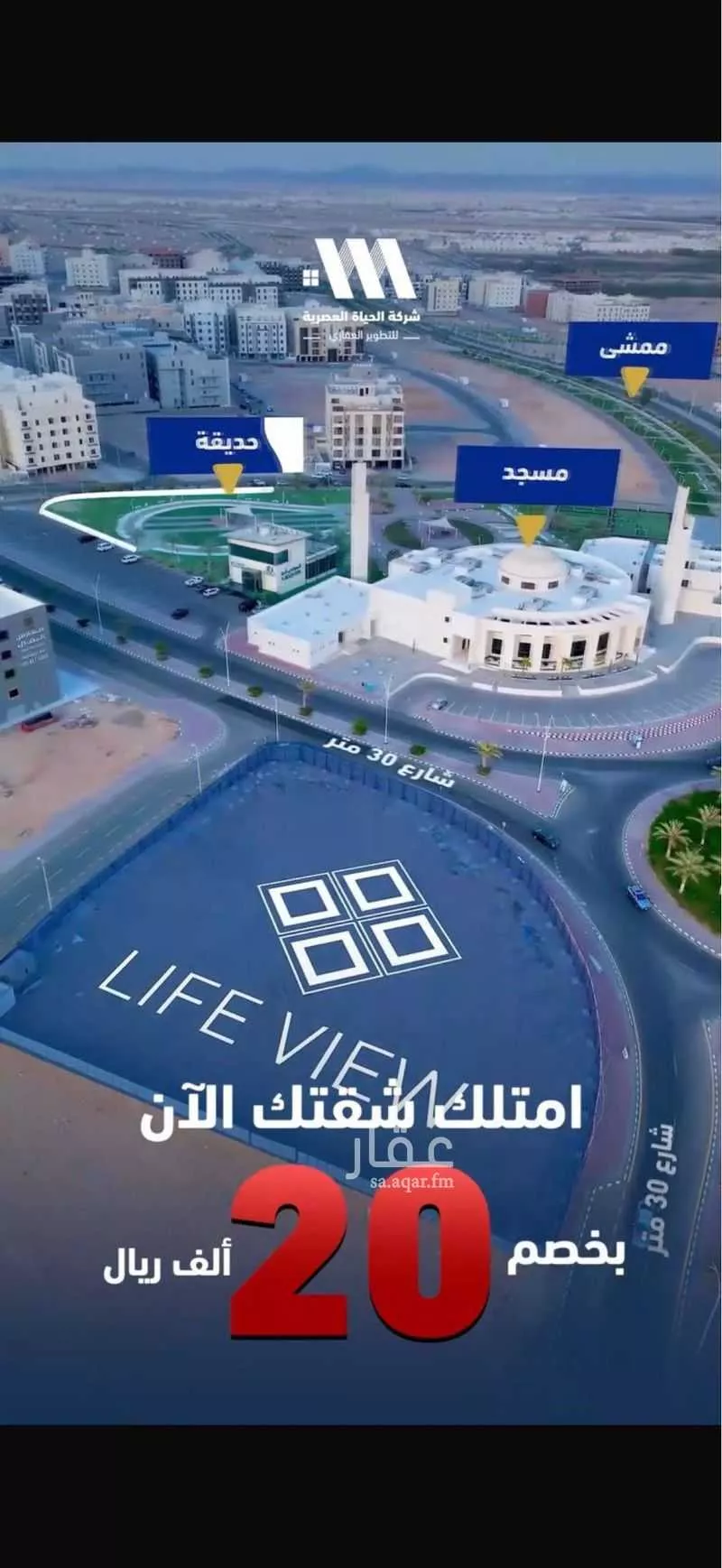 شقة 4 غرف في طيبة 5
