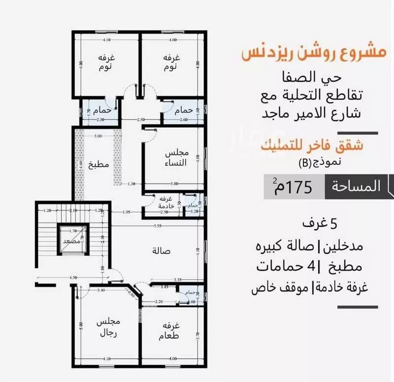 شقة 5 غرف في الصفا 14