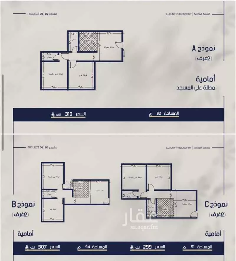 شقة 2 غرف في المروة 6