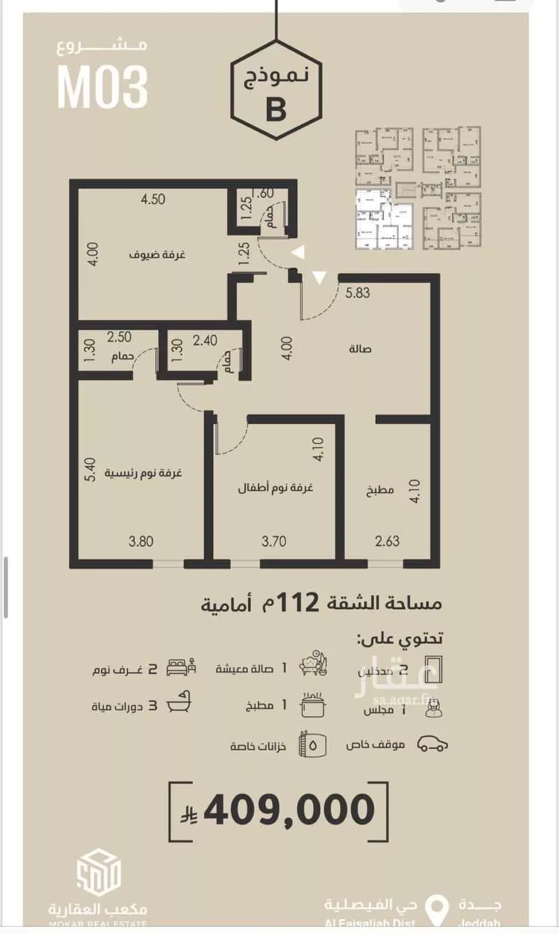 شقة 3 غرف في الفيصلية 11
