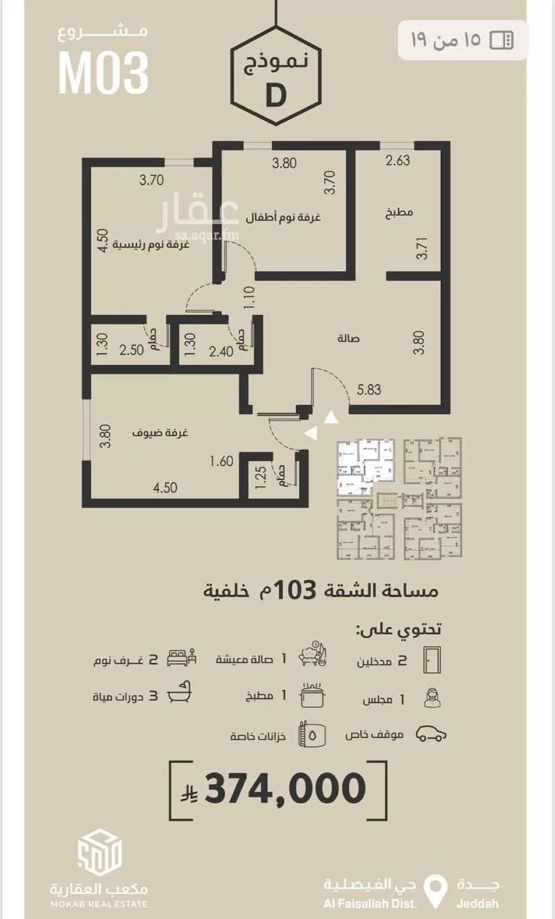 شقة 3 غرف في الفيصلية 9