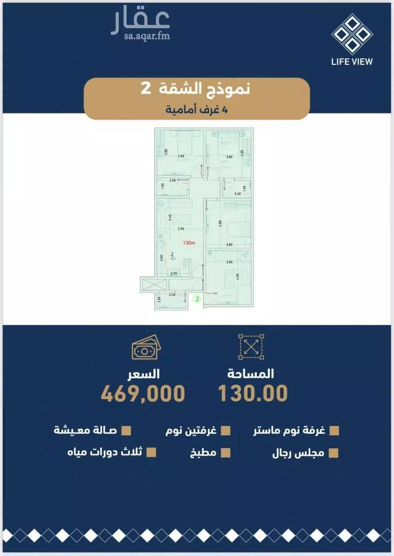 5 bedroom apartment in Taibah 2