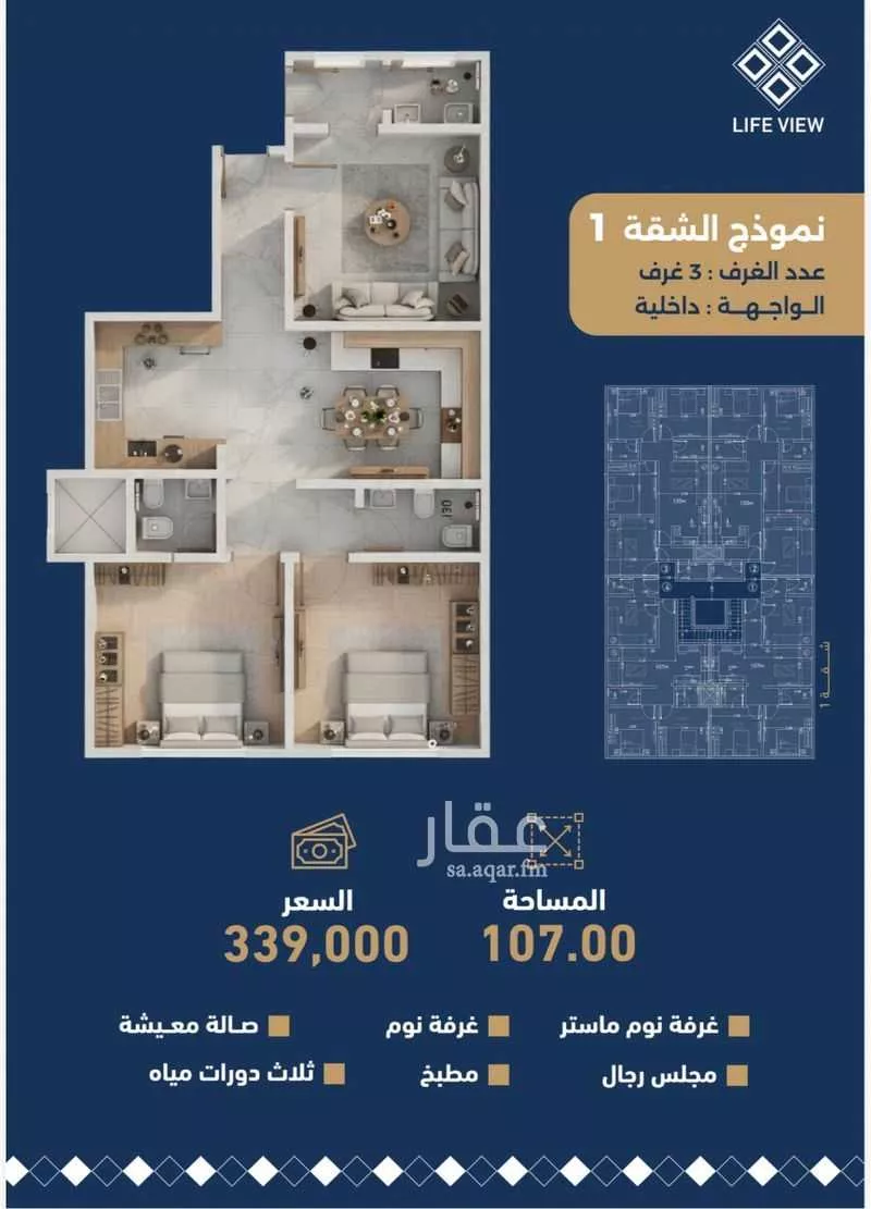 5 bedroom apartment in Taibah 4