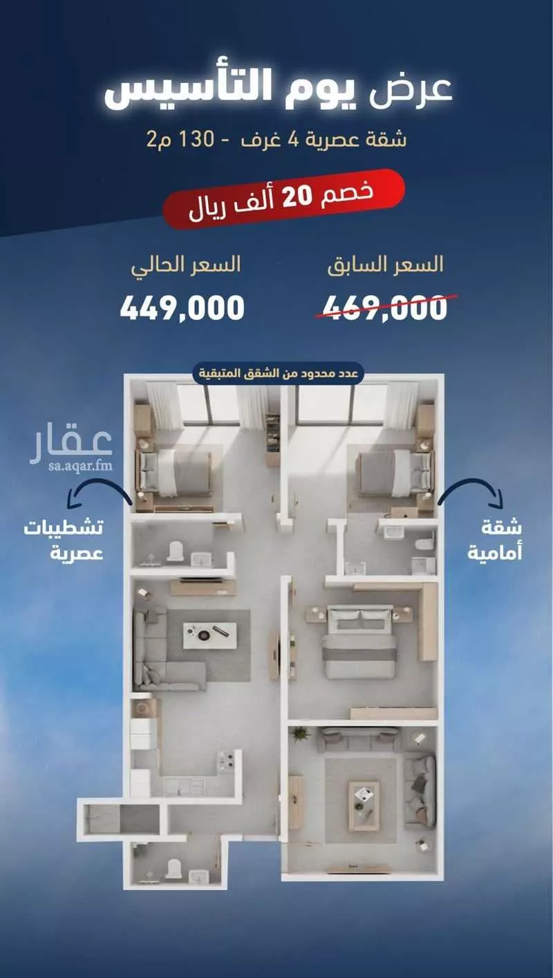 5 bedroom apartment in Taibah 5