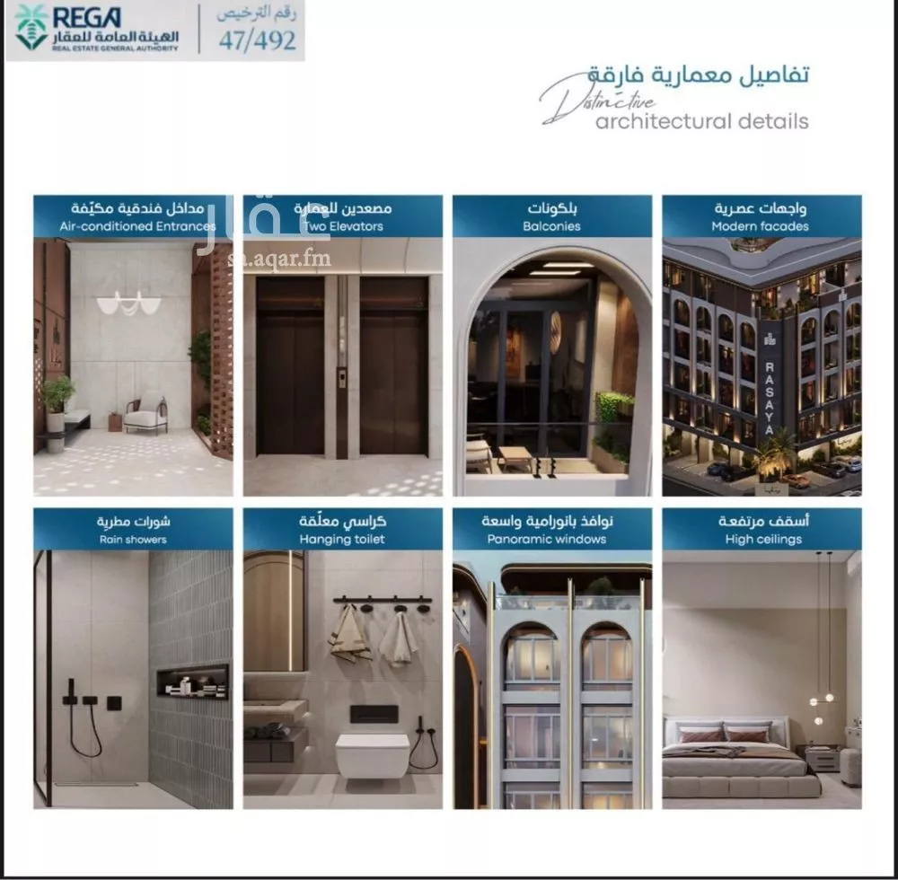 2 bedroom apartment in Abhur South 2