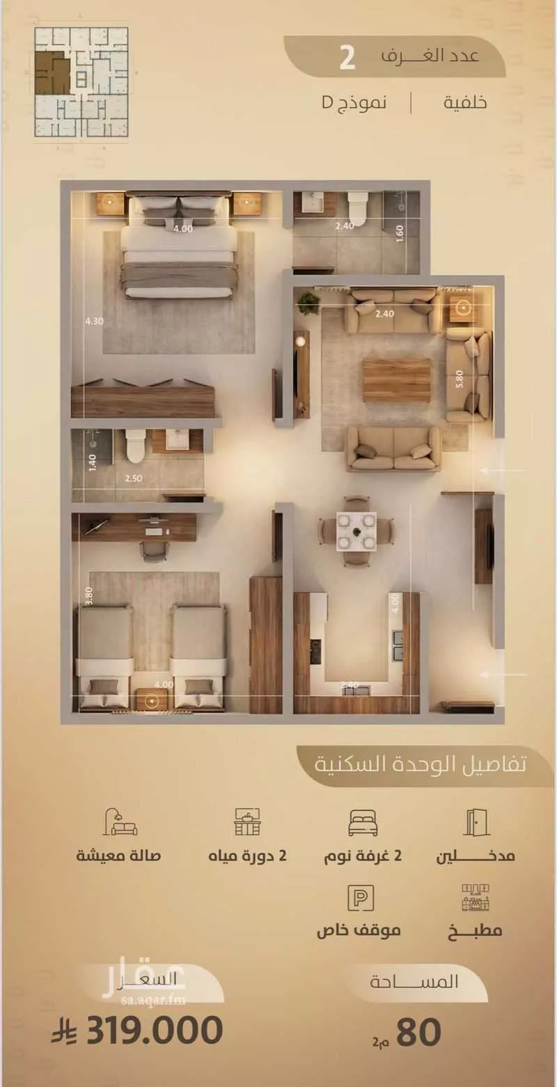 2 bedroom apartment in Al Faisaliyyah 6