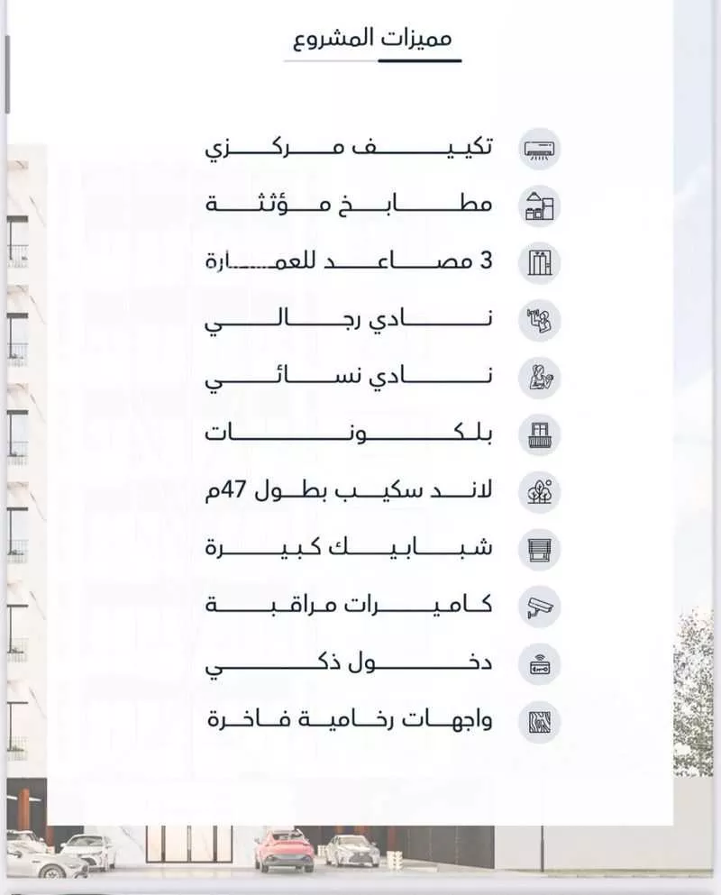 شقة 2 غرف في الرويس 2