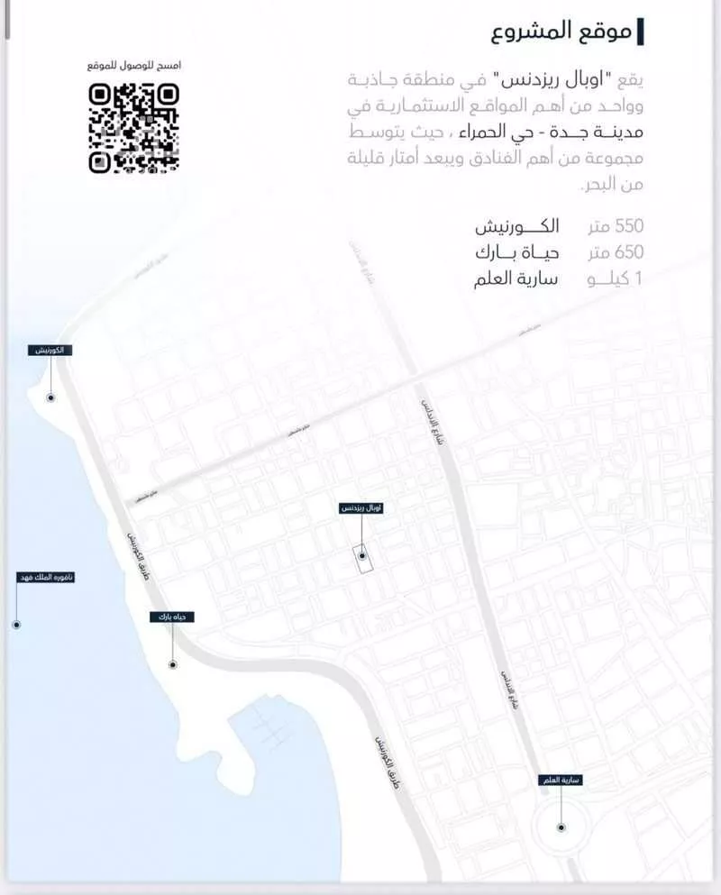 شقة 2 غرف في الرويس 4