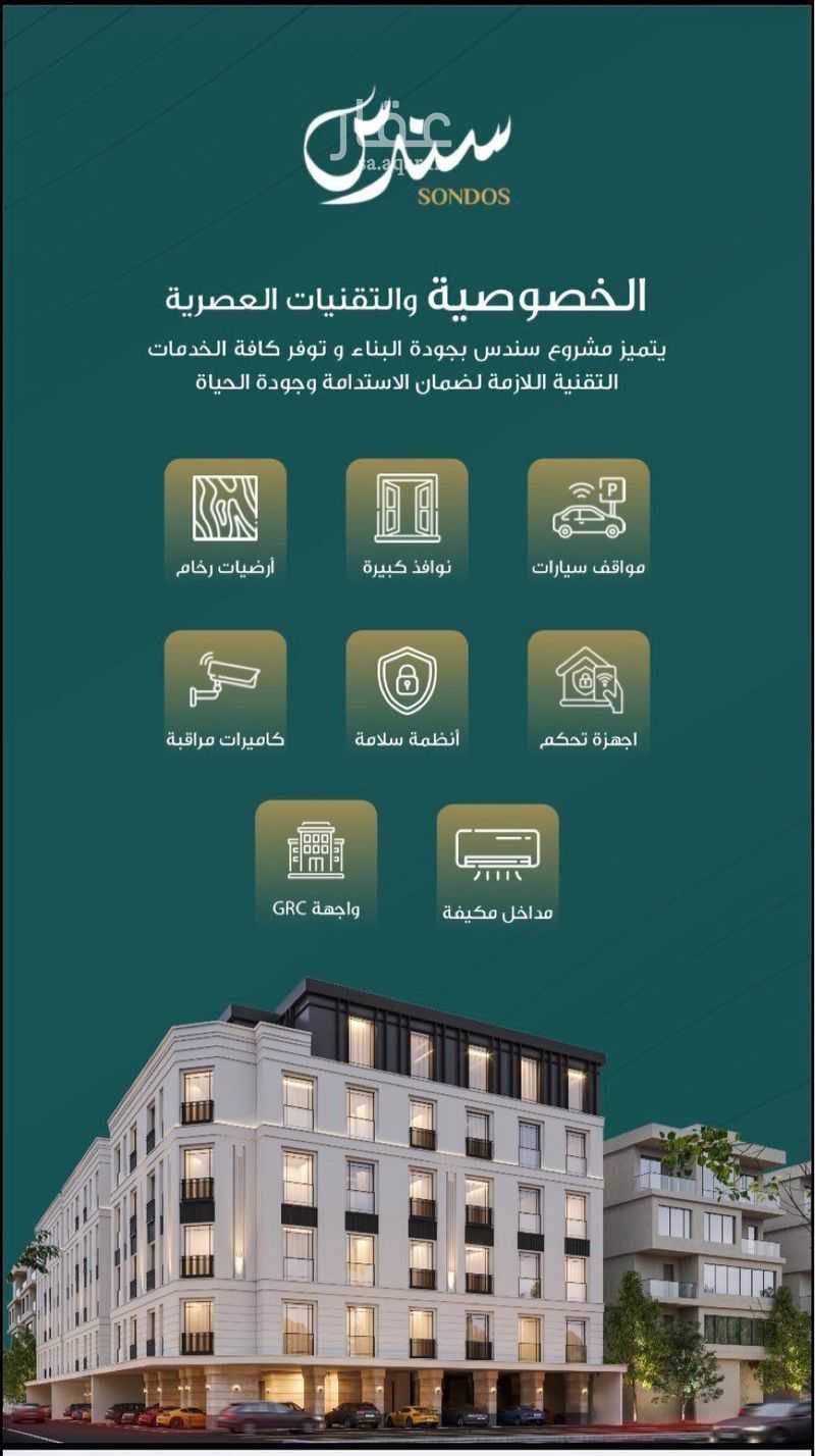 شقة 3 غرف في الواحة، جدة 5