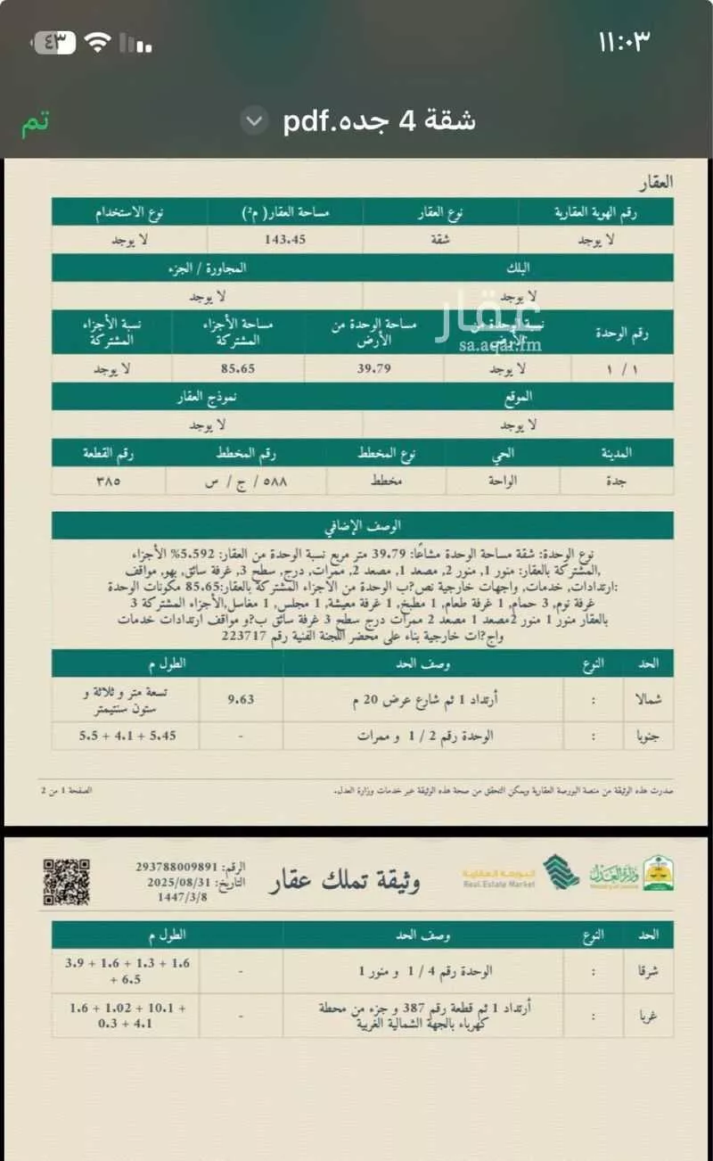 شقة 3 غرف في الواحة 3