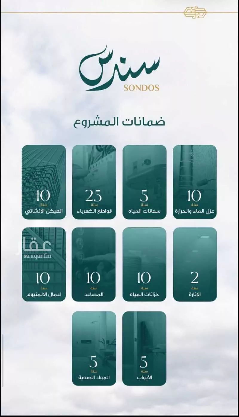 شقة 3 غرف في الواحة 8
