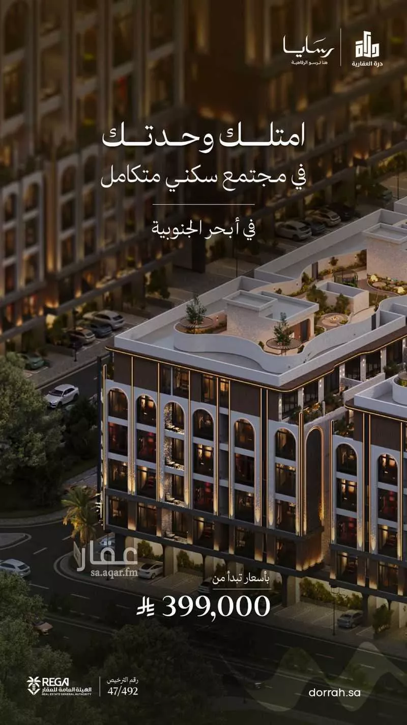 2 bedroom apartment in Abhur South 2