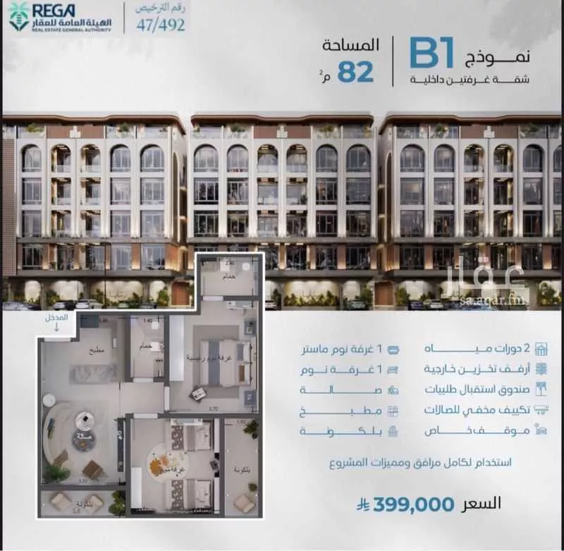 2 bedroom apartment in Abhur South 8
