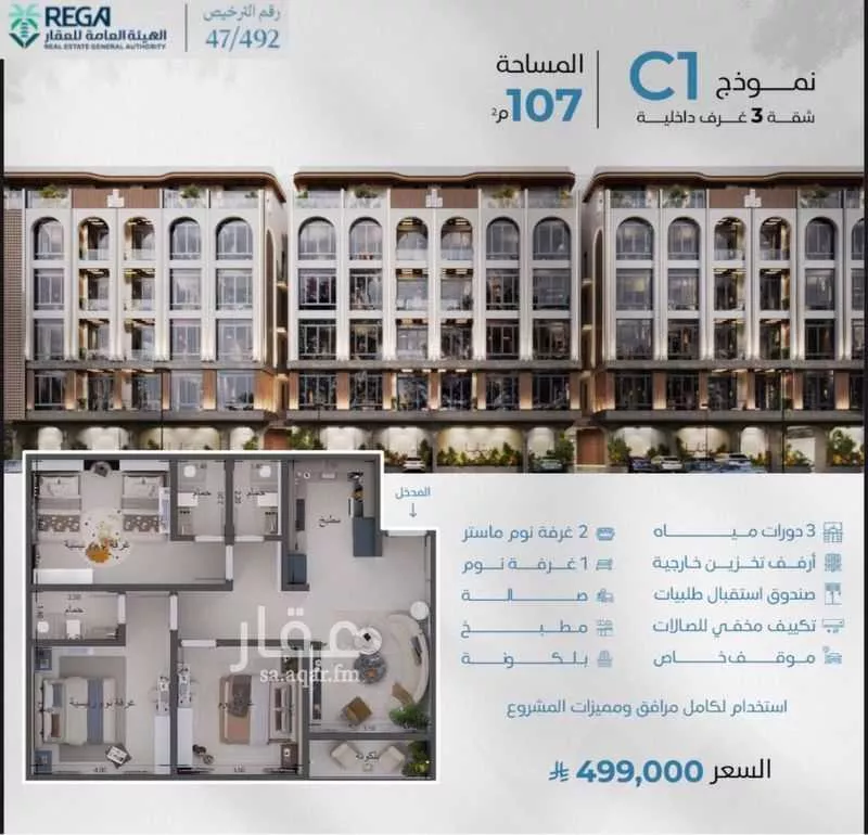 2 bedroom apartment in Abhur South 9