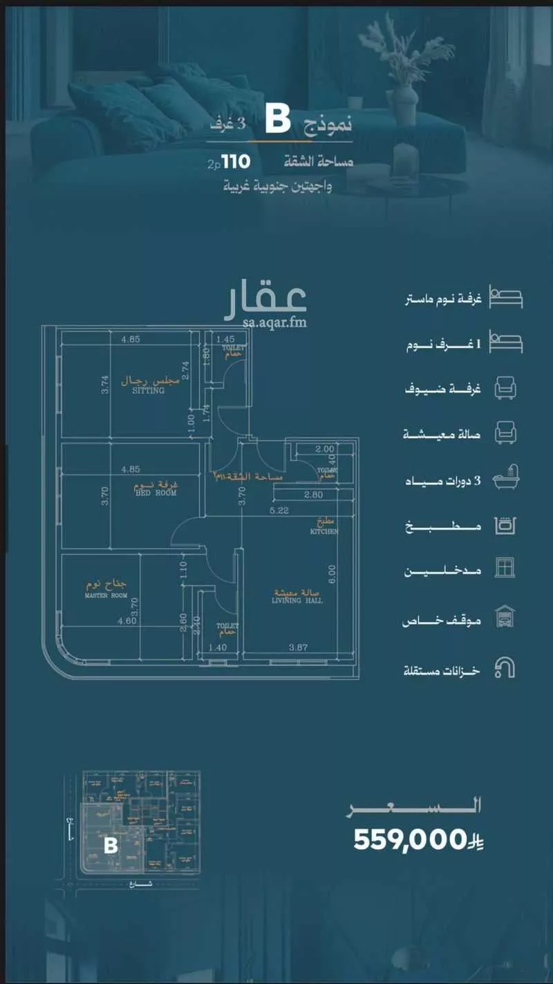 شقة 3 غرف في الروضة 6