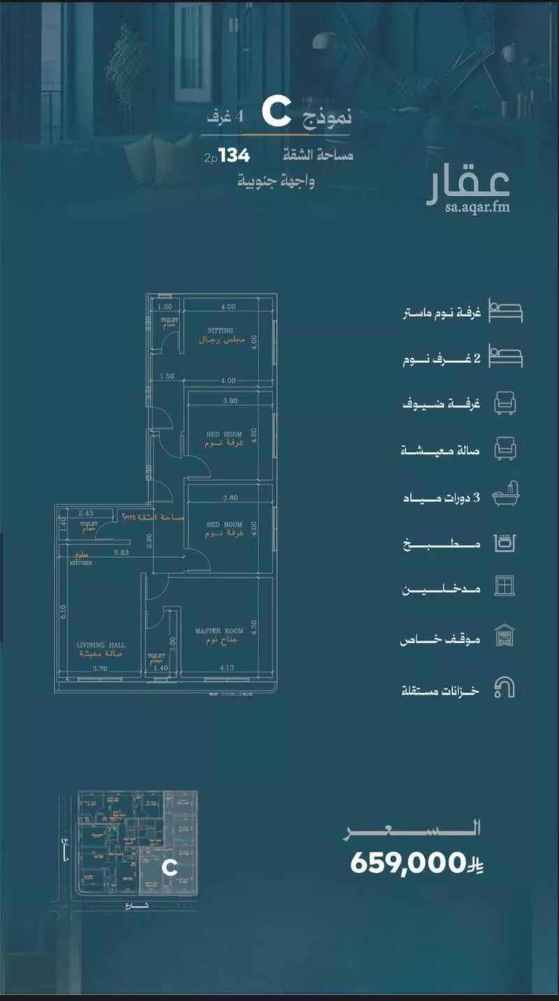 شقة 3 غرف في الروضة 8