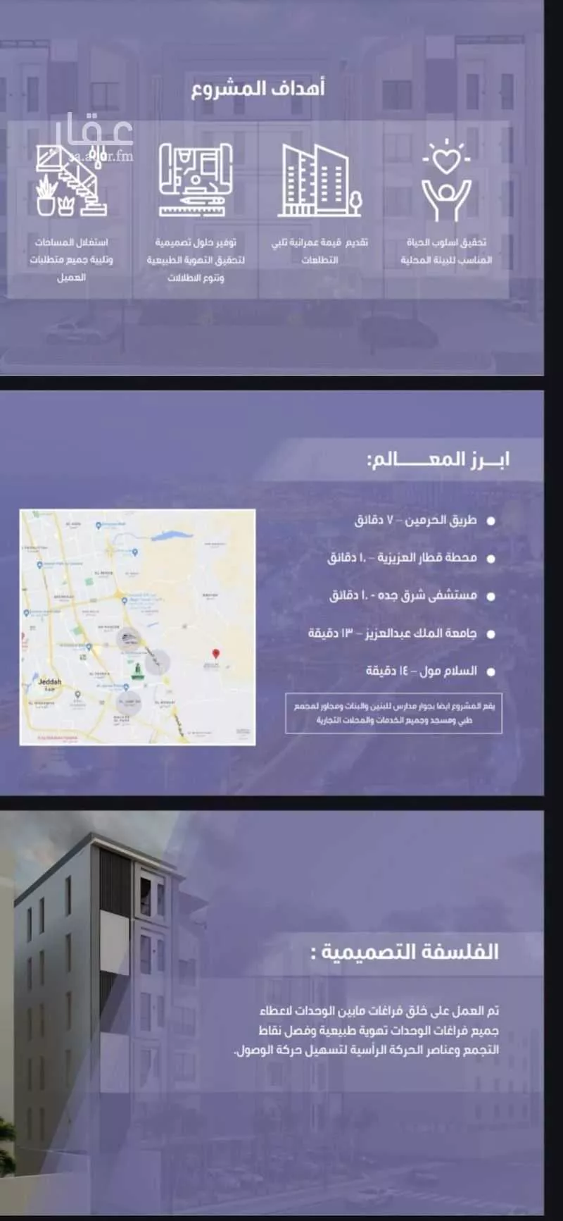 5 bedroom apartment in Al Rughamah, Jeddah 7