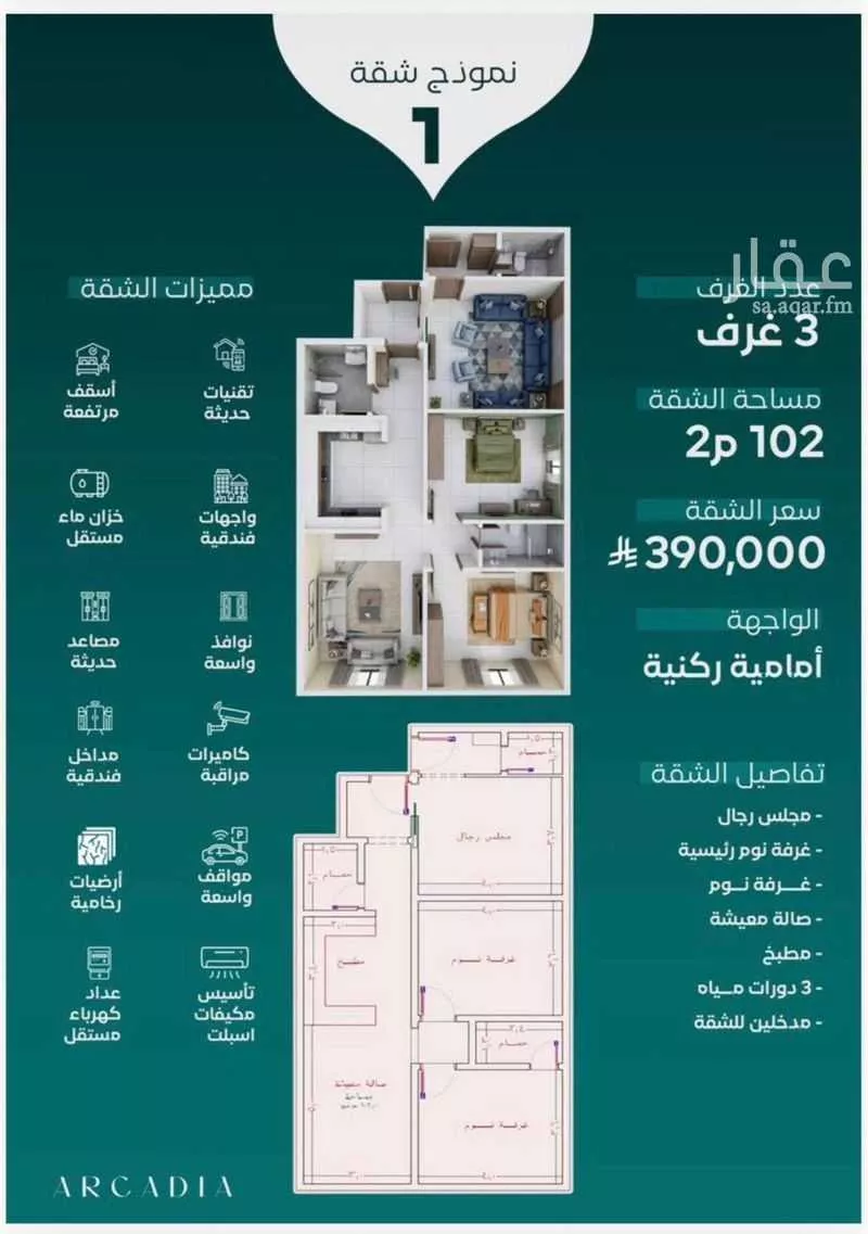 3 bedroom apartment in Al Nuzhah 3