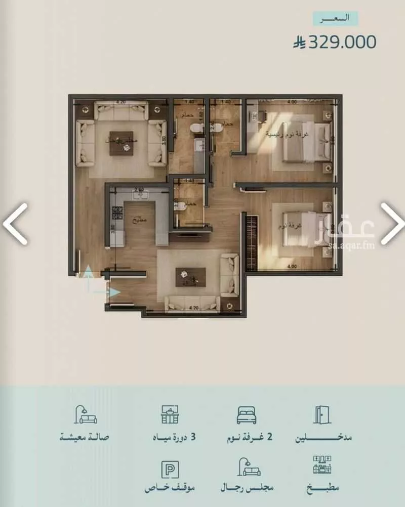 3 bedroom apartment in Al Yaqout 3